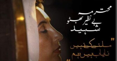 nation paying tribute to benazir bhutto shaheed on death anniversary