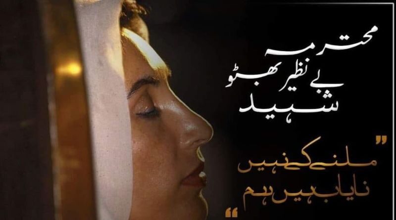 nation paying tribute to benazir bhutto shaheed on death anniversary