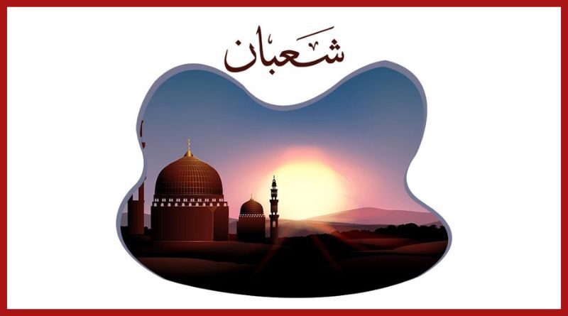 Shaban Moon sighted in Pakistan Islamic Month Islamic Calendar 2023